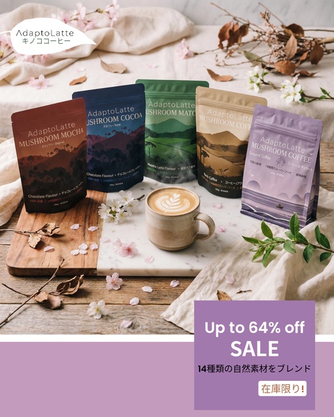 mushroom coffee, functional coffee, adaptogen coffee, coffee powder mix, mushroom latte, superfood coffee, sale promotion, clearance sale, lifestyle, flat lay, warm, calm, purple, brown, neutral, spring campaign